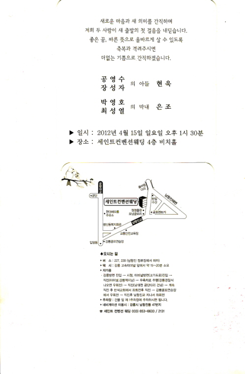 크기변환_공현욱-청첩장.JPG
