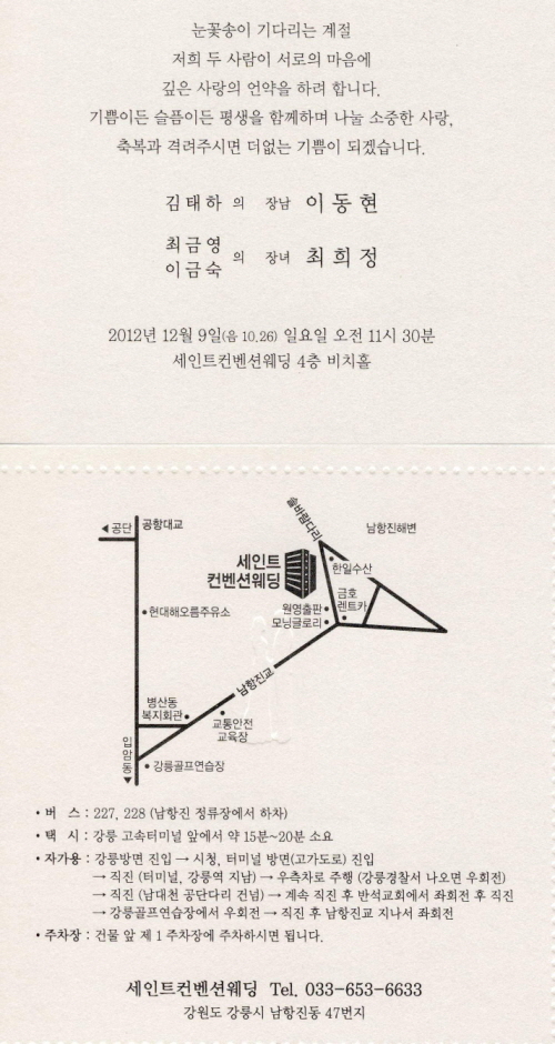 크기변환_이동현-청첩장.jpg